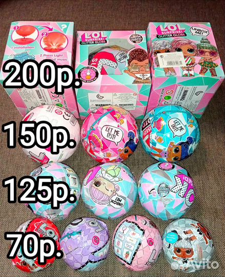 Кукла-сюрприз L.O.L. в фольгированном шаре (новый)