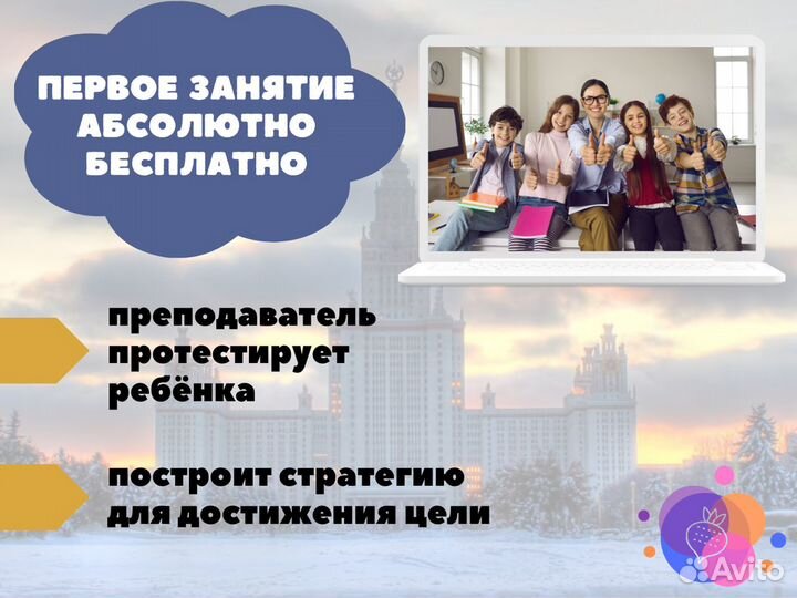 Репетитор по математике, физике, химии