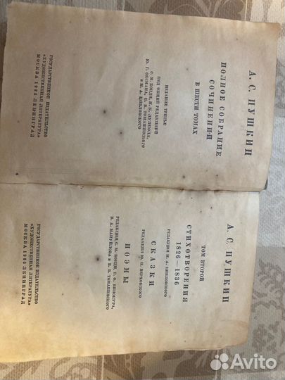 Раритетные книги А. С. Пушкина