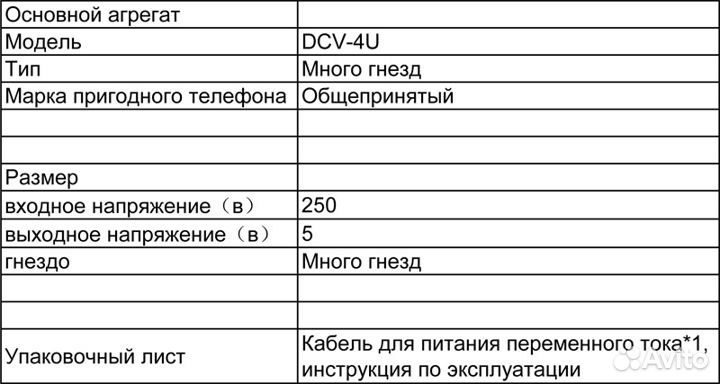 Умное зарядное устройство Orico DCV-4U
