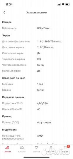 Ноутбук lenovo ideapad flex 3