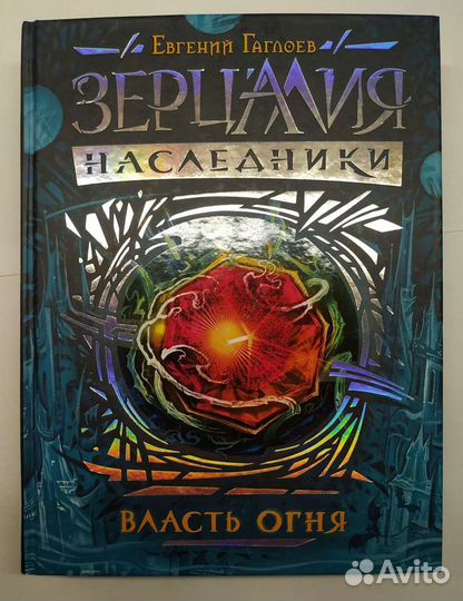 Две первые книги 