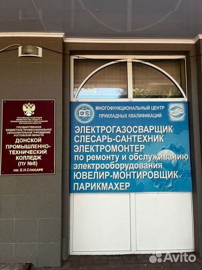 Профессиональное обучение/повышения квалификации