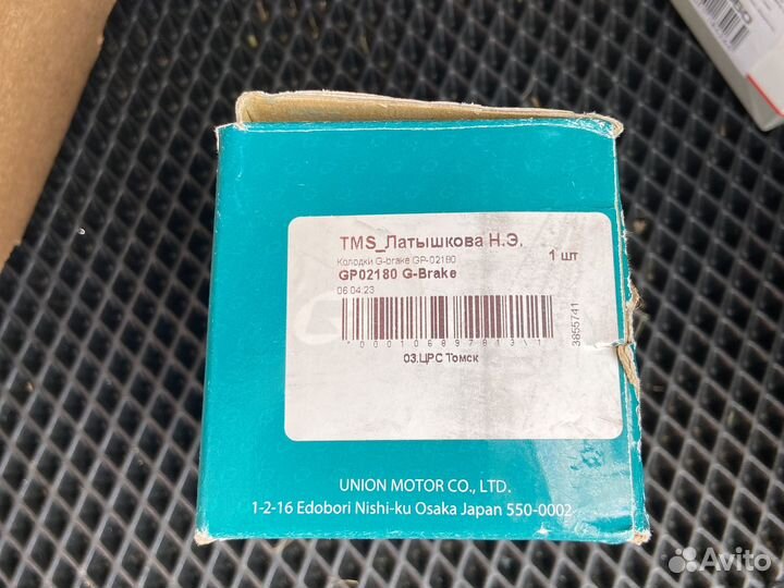 Тормозные колодки G-Brake GP02180