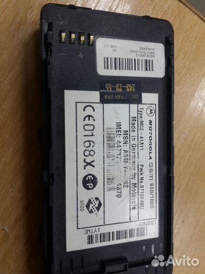 Motorola International 8900
