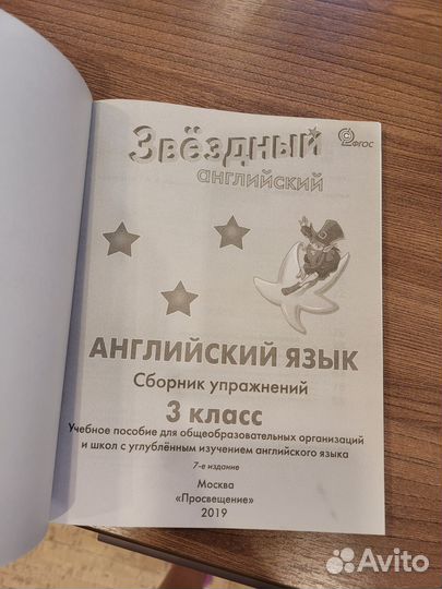 Сборник упражнений английский 3 класс