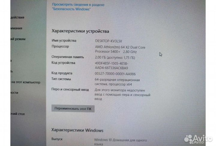 Amd athlon 64 x2 + материнская плата