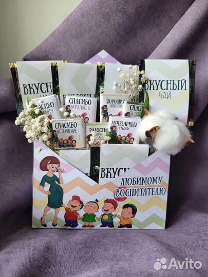 Подарок на 1 сентября