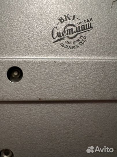 Арифмометр вк-1 Счетмаш 1977 г