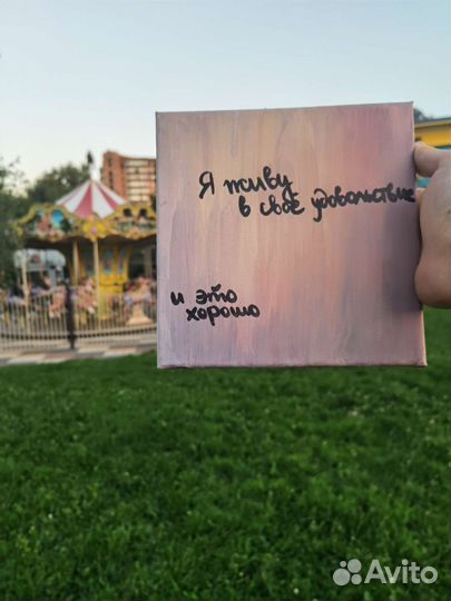 Мотивационная картина, Аффирмация, ручная работа