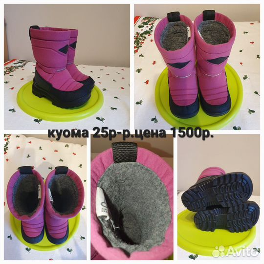 Куома 25 р-р