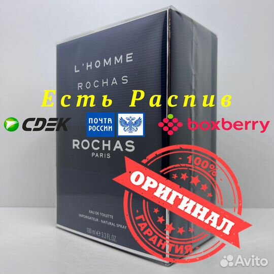 Rochas - L'Homme 100ml Оригинал