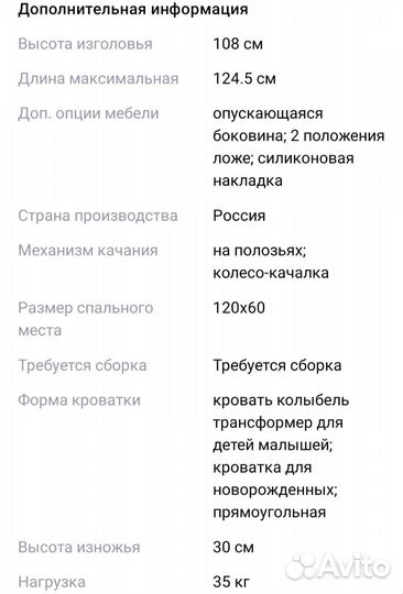 Детская кроватка качалка с матрасом Mr. Sandman