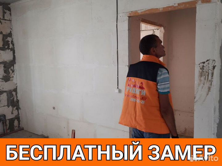 Демонтажные работы. Демонтаж стен, зданий, квартир