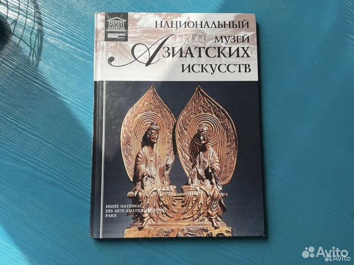 Книги великие музеи мира