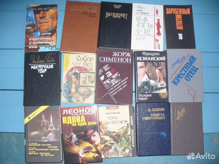Дедективы 130 шт