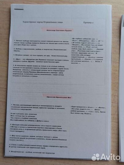 Шпоры егэ литра