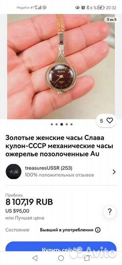 Золотые часы женские СССР