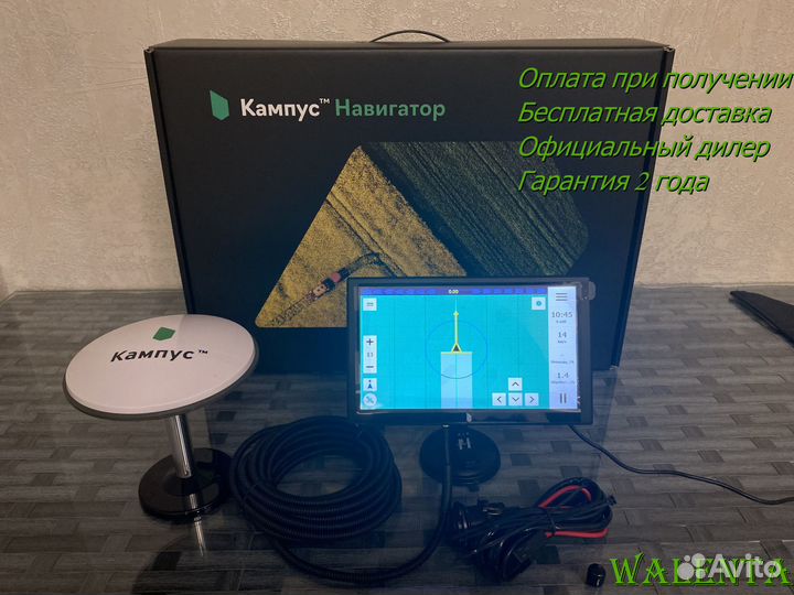 Агронавигатор Кампус