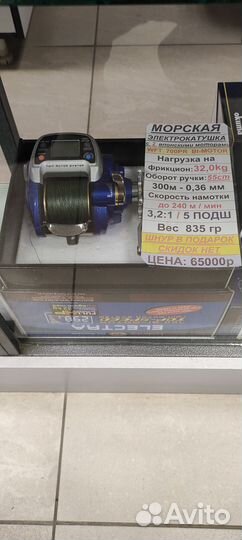 Морская катушка WFT 700PR BI-motor