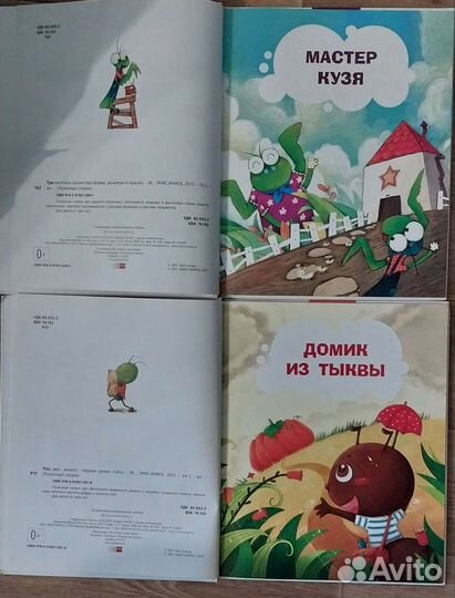 Книги детские развивающие. Серия 'Полезные сказки'