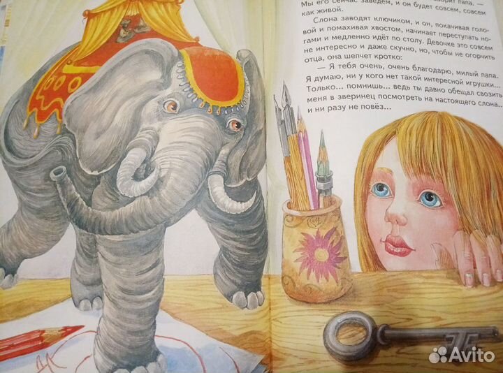 Рассказы о животных