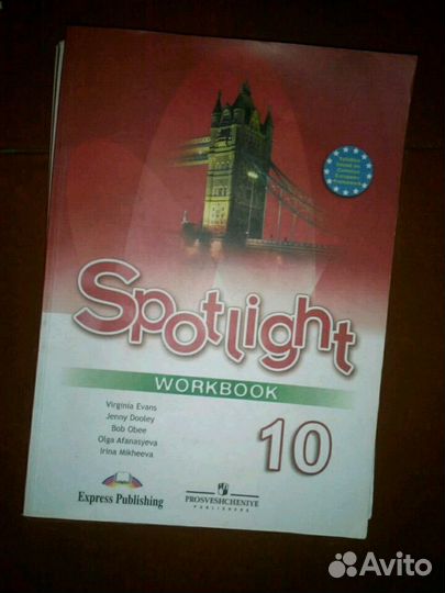 Английский spotlight 10 класс