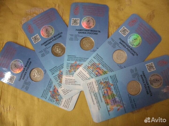 25 рублей Дари добро детям