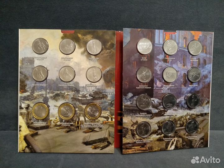 Наборы 70 лет победы