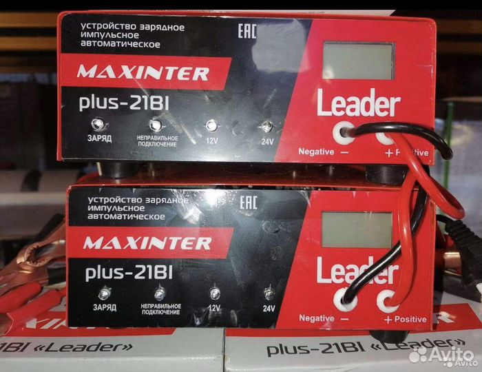 Зарядка для аккумулятора акб 12/24в Автоматичес