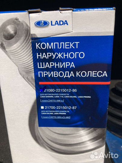 Шрус наружний ваз 2108 2109 2110 2111 2112 2113 21