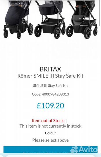 NEW Britax Smile 3/4/5Z Stay Safe Kit Комплект