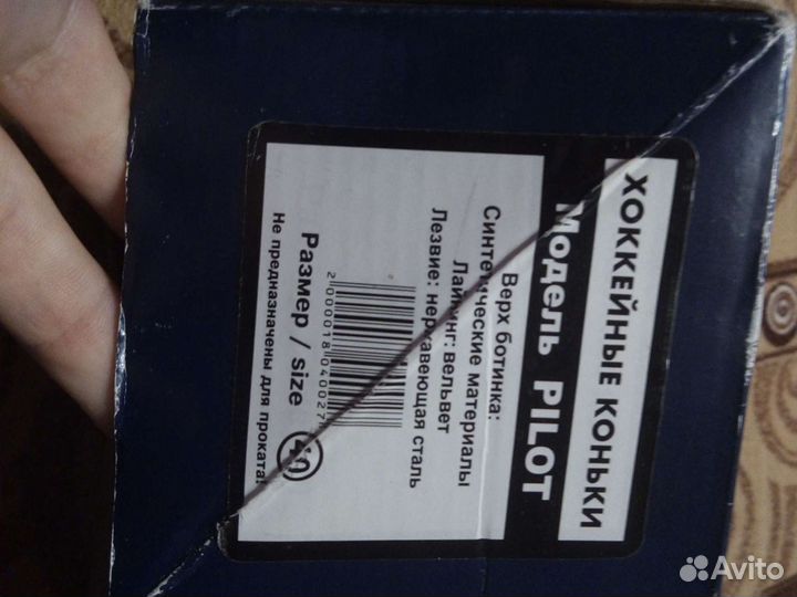 Хоккейные коньки модель pilot