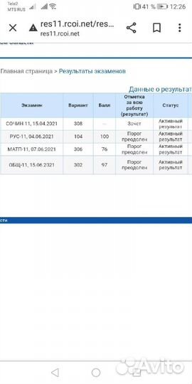 Репетитор по русскому языку