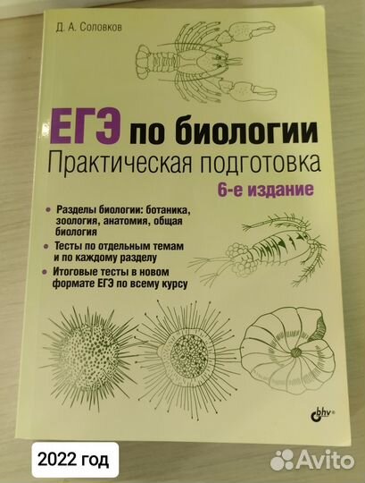 Справочники для подготовки к егэ и огэ