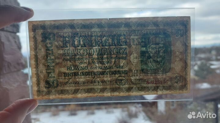 Банкнота карбованци 1942