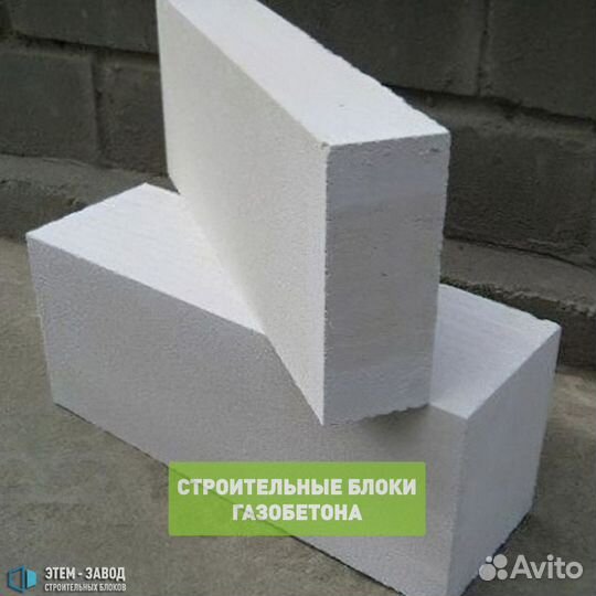 Строительный Газобетон, Пеноблок, Полистиролбетон