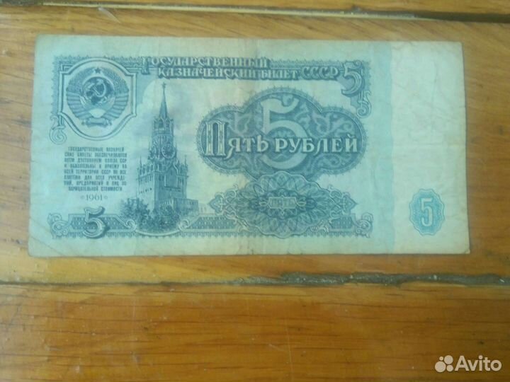 Банкнота.ссср