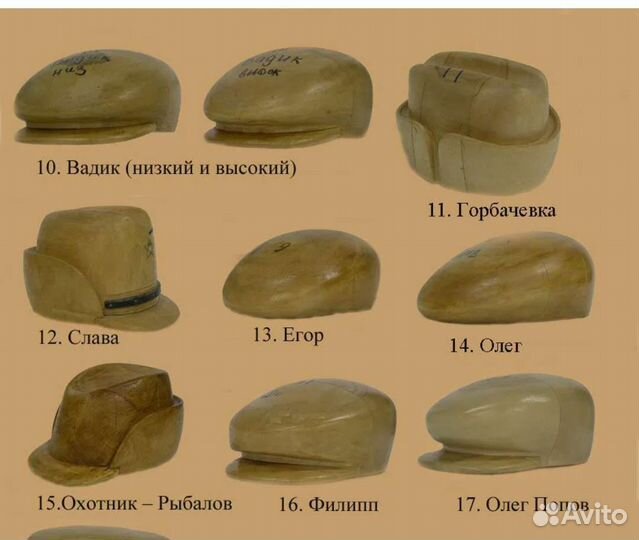 Колодки для шапок