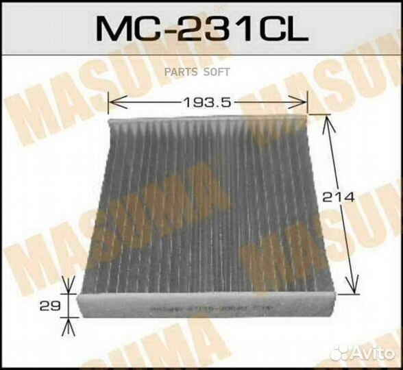 Masuma MC231CL фильтр салонаугольныйLexus IS250 05