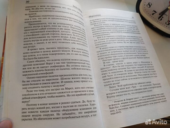 Марсианин Книга Вейер Энди