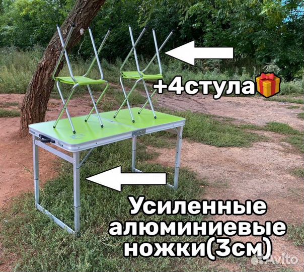 Стол для туристов с усиленными ножками