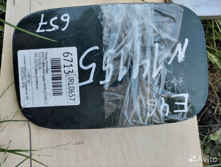 Лючок бензобака bmw 3 седан 1998-2006