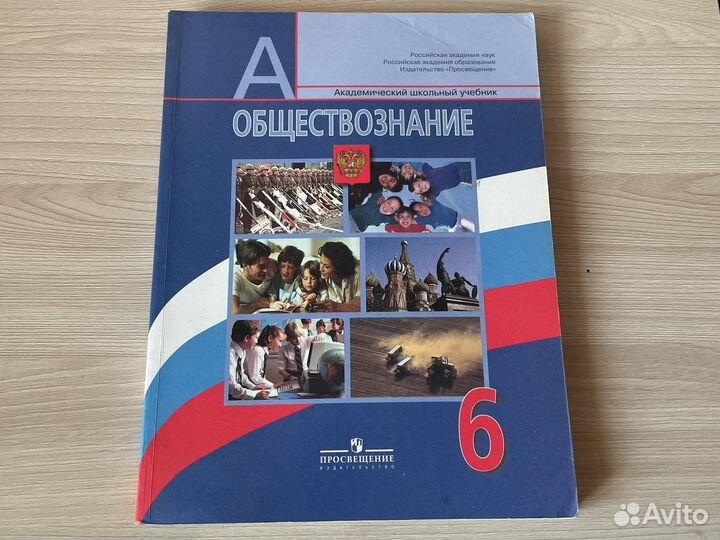 Обществознание боголюбов 5,6,7,8,9 класс
