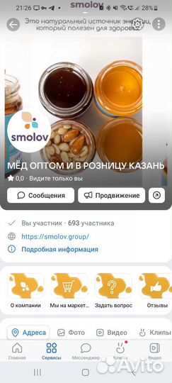 Таргетолог,реклама,продвижение вк,smm,авитолог