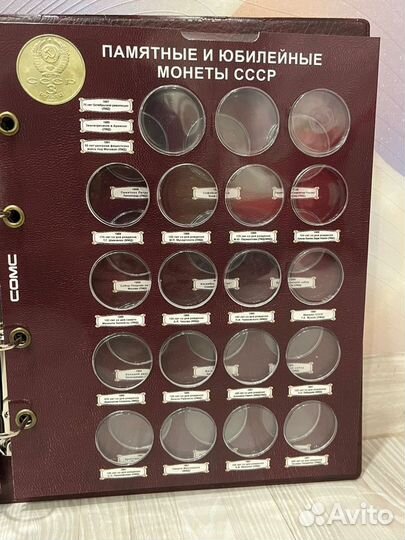 Альбом капсульный Юбилейные монеты СССР