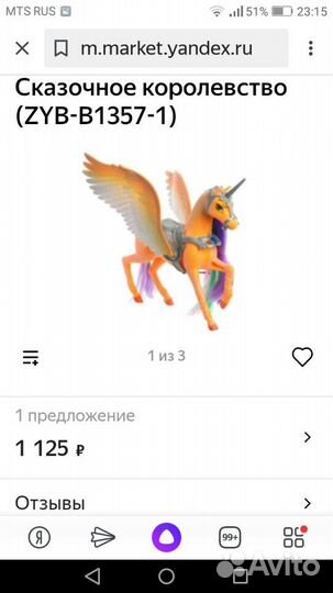 Игрушки пакетом