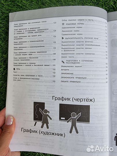 Справочники егэ и огэ