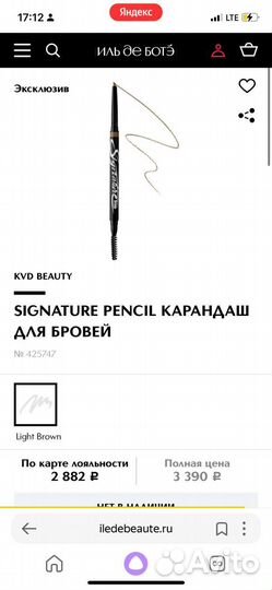 Kat von d карандаш для бровей