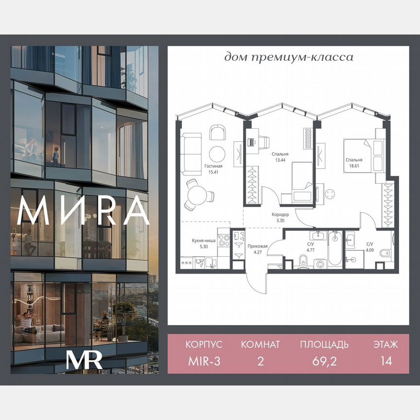 2-к. квартира, 69,2 м², 14/24 эт.